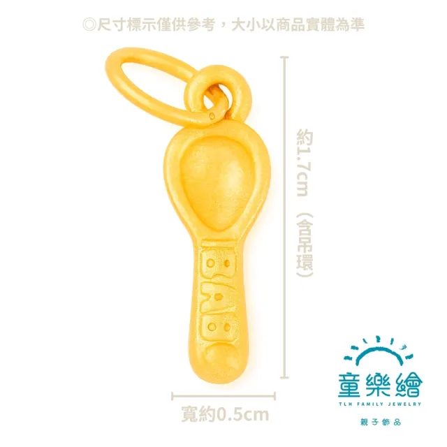 【童樂繪金飾】999黃金 迷你金湯匙吊墜 兒童編織項鍊禮盒 約重0.05錢±0.02(滿月送禮 寶寶周歲 彌月金飾)