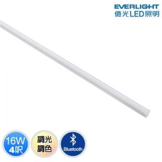 【華燈市】人本照明億光智慧調光調色16W4呎支架燈(燈飾燈具/支架燈/調光調色/居家燈具)