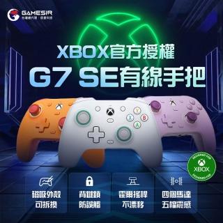 【GAMESIR 蓋世小雞】G7 SE 有線手把(XBOX授權)