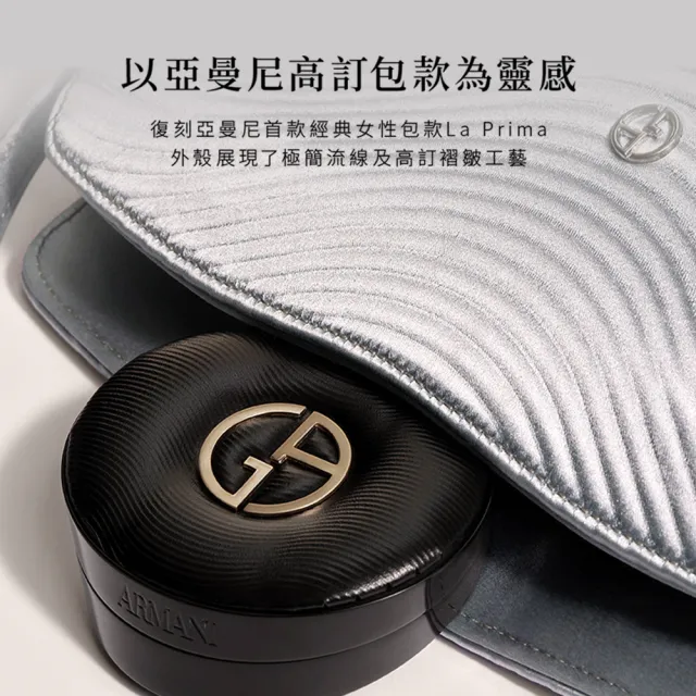 【ARMANI 亞曼尼】官方直營 訂製奢潤緞光氣墊粉蕊(粉蕊/不含盒