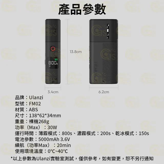 【Ulanzi 優籃子】FM02 便攜式手持煙霧機(FILMOG X  噴霧器 製煙機)