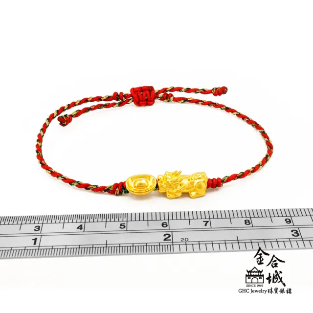 【金合城】純黃金迷你貔貅元寶手繩-兩款任選 MPED040(金重約0.10錢)