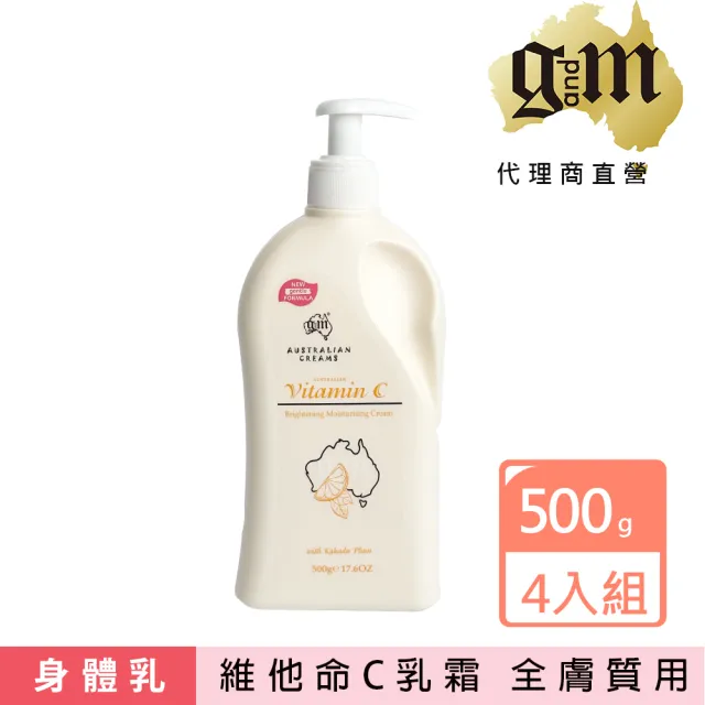 【澳洲 G&M】維他命C亮白潤膚霜含卡卡杜家庭號(500g/瓶-4入組)