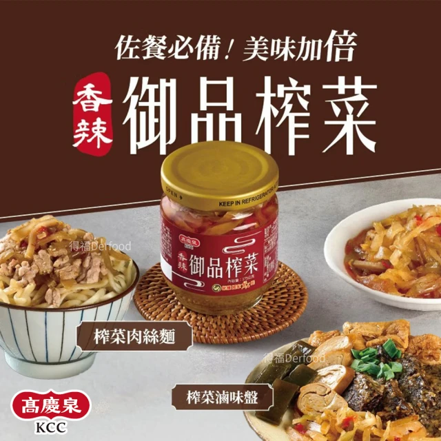 滷味