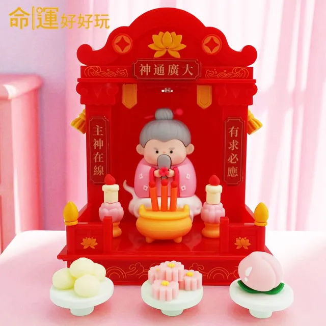 【命運好好玩】觀靜-脫單神助攻(月老爺爺)