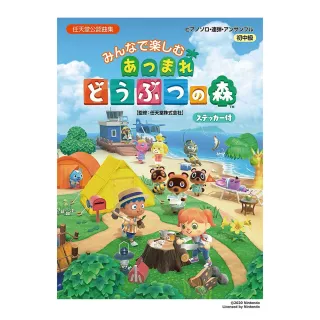 【DORA SHOP】鋼琴譜 979497 初中級 動物森友會曲集 任天堂公認曲集