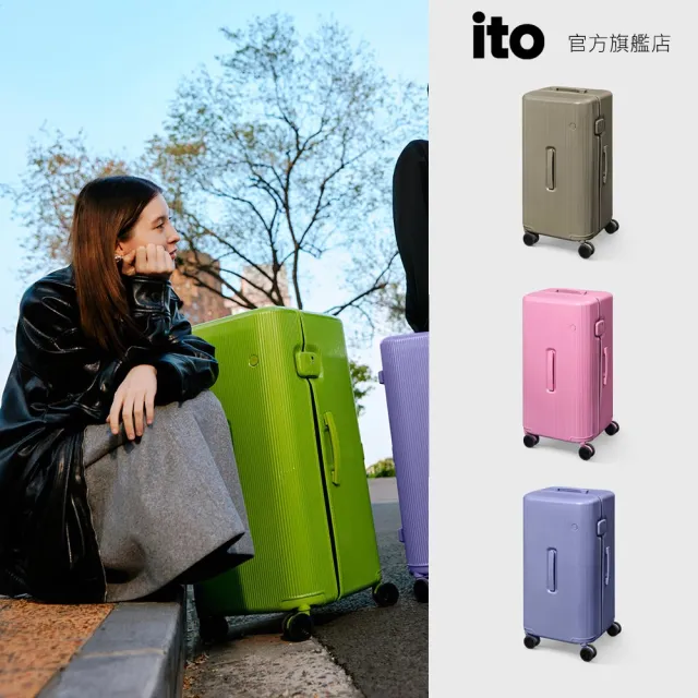 【ito】PISTACHIO 2 STRIPED TRUNK 開心果二代 行李箱 26吋胖胖箱-4色可選 (前開式 登機箱 上掀行李箱)