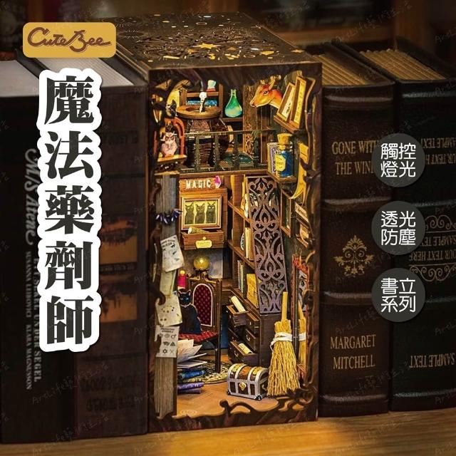 【ArtLife 藝術生活】SZ05  魔法藥劑師_書立系列(CuteBee 微縮藝術精品 娃娃屋 DIY 交換禮物)