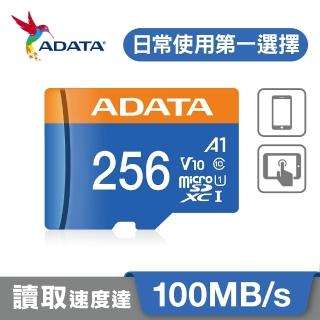 【ADATA 威剛】Premier microSDXC UHS-I A1 256G記憶卡(附轉卡)-3入組