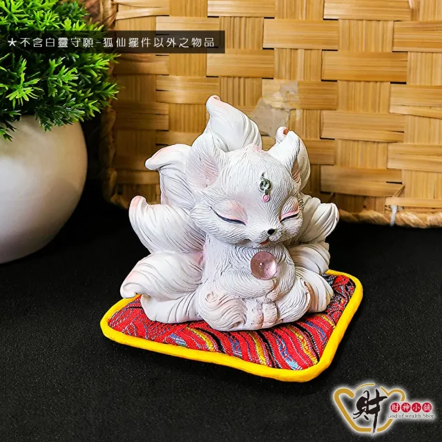 【財神小舖】白靈守願 狐仙 擺件(已開光 旺人緣 招貴人 擋小人)