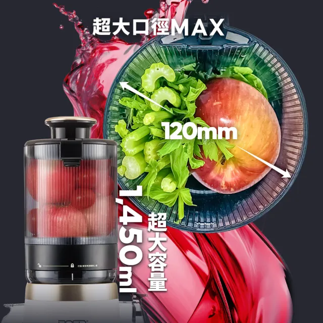 【BOSO】鮮萃纖Max 旗艦款超大口徑冷壓慢磨機/果汁機/蔬果機/原汁機/輔食機