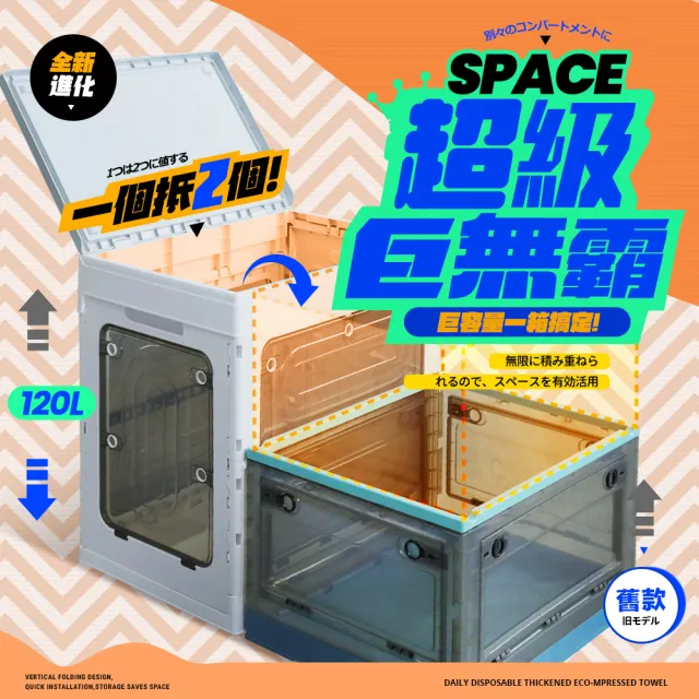 【FL 生活+】巨能裝 240公升 雙層款 5開門附輪可疊加摺疊收納箱(極速安裝 兩段式門板 閉鎖緊密 YG_246x2)