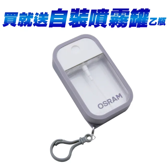 【Osram 歐司朗】長壽型4倍 H7 / 2入 汽車原廠燈泡 12V 55W(公司貨/保固四年《送 噴霧罐》)