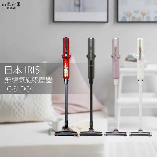 IRIS OHYAMA 愛麗思歐雅瑪】極細輕量P4無線氣旋吸塵器(IC-SLDC4