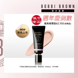 【Bobbi Brown 芭比波朗】冬蟲夏草精華亮膚持妝乳SPF PA++ 40ml(防曬/2025新色上市/週年慶)