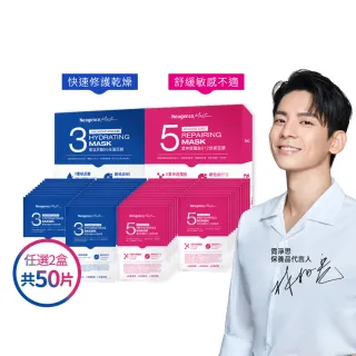 【Neogence 霓淨思】momo獨家★保濕舒緩面膜組(50片 款式任選)