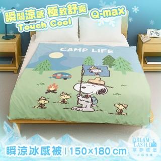 【享夢城堡】Qmax針織冰感瞬涼被150x180cm-史努比SNOOPY 露營樂-藍 / 冰冰涼感炫冰被