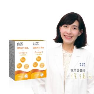 【寶齡富錦 PBF】液態維生素D3+Omega3 DHA/EPA滴劑 2入組-週期購(30ml/盒)