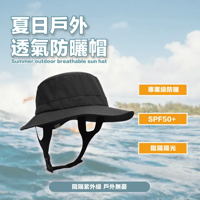 【XUMU SELECT 旭沐選物】防曬衝浪帽 漁夫帽 水陸兩用 快乾面料 下巴扣設計(遮陽帽 漁夫帽 潛水帽 衝浪帽)
