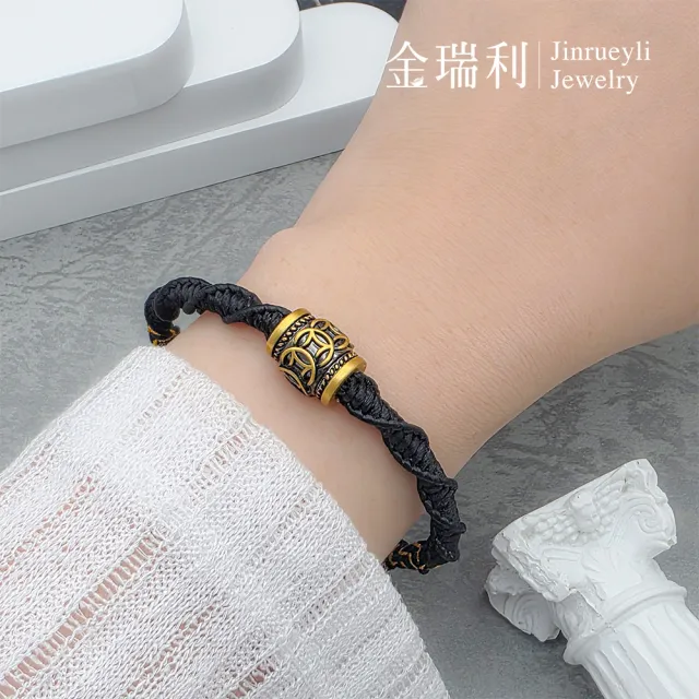 【金瑞利】黃金手繩 0.41錢±1厘(銠黑金 古錢筒)