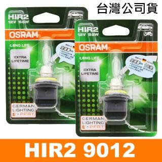 【Osram 歐司朗】長壽型 HIR2/9012/ 2入 汽車原廠燈泡 12V 55W(公司貨/保固一年)