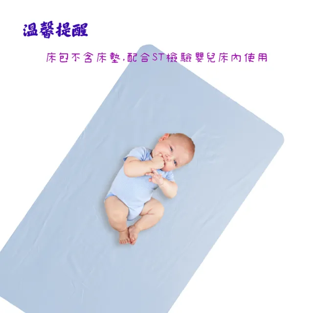【C.D.BABY】嬰兒床床包替換布套素色(100%純棉)