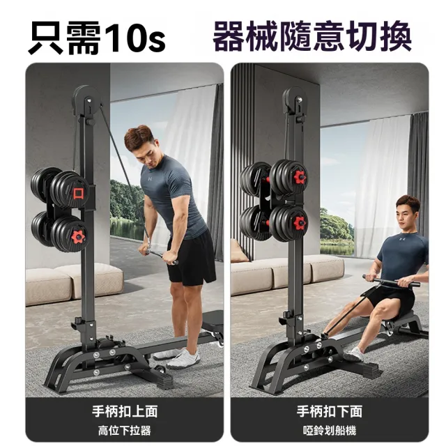 【優品】多功能划船機 四合一划船器 啞鈴划船機 綜合訓練器(一鍵折疊 運動健身器材 自由配重可調節)