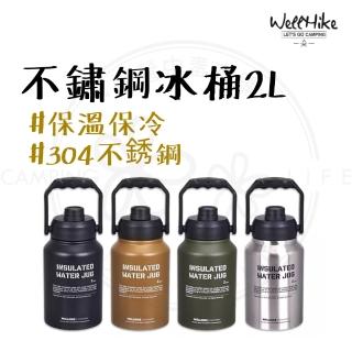 【WELLHIKE 玩客】戶外露營 wellhike 不鏽鋼冰桶 2L(冰桶 保冰桶 戰術水壺 水壺 保冰壺 保溫壺 保冷 保冰)