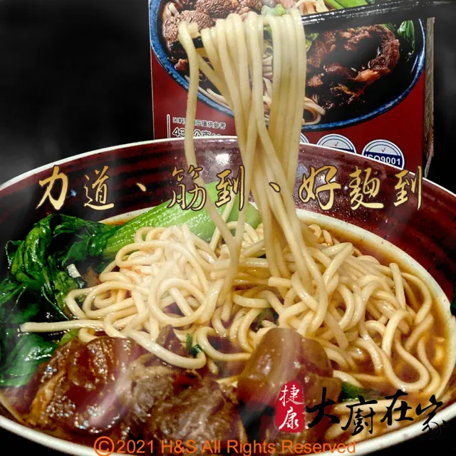 大廚在家半筋半肉紅燒牛肉麵430g/包&半筋半肉麻辣牛肉麵/430g(任選4盒)
