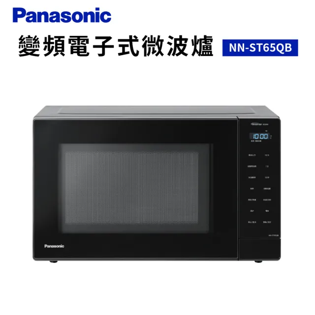 【2026】國際牌panasonic微波爐推薦10款高評價國際牌panasonic微波爐品牌排行 | BALIMAN情報局