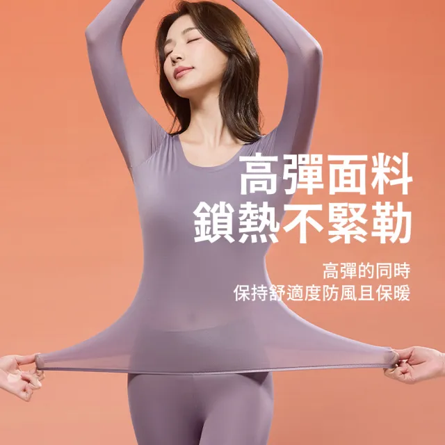 【seeyu】女士圓領發熱內衣褲套組 百搭貼身保暖衣保暖褲套裝(衛生衣/保暖內衣/發熱衣/打底衣/秋衣秋褲)