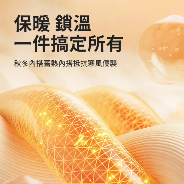 【seeyu】女士圓領發熱內衣褲套組 百搭貼身保暖衣保暖褲套裝(衛生衣/保暖內衣/發熱衣/打底衣/秋衣秋褲)