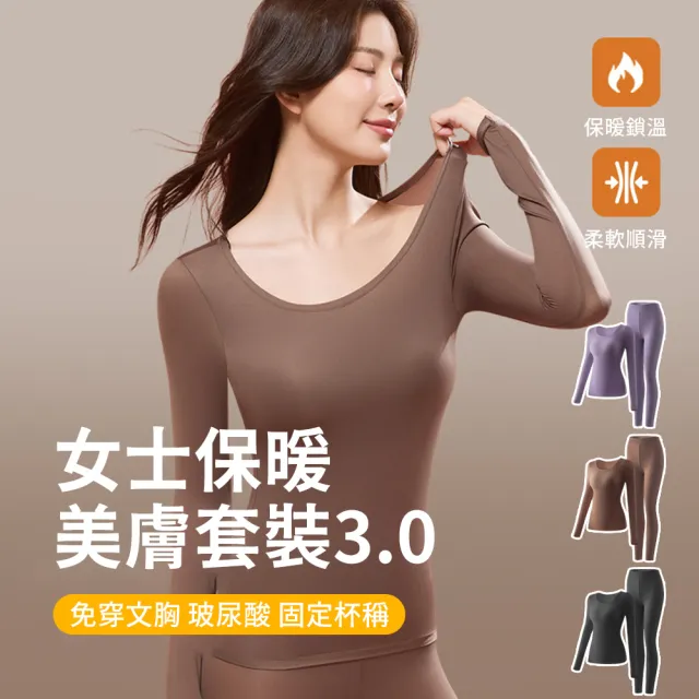 【seeyu】女士圓領發熱內衣褲套組 百搭貼身保暖衣保暖褲套裝(衛生衣/保暖內衣/發熱衣/打底衣/秋衣秋褲)