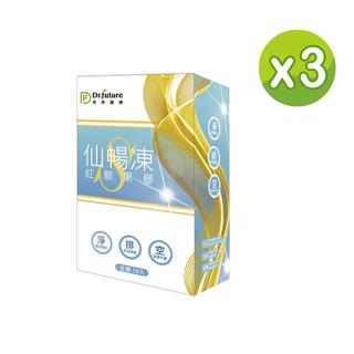 【Dr.future 長泰】專利紅藜果膠仙暢凍x3盒(10入/盒)