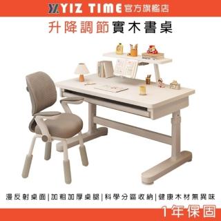 【YIZ TIME】實木學習桌 手搖升降桌(書桌 學習桌 桌子120cm升降調節+書架)