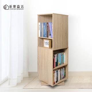 【祈樂森活】托特木質旋轉書櫃(360直立旋轉 層板可移動 E1低甲醛 展示櫃 書架 DIY組裝)