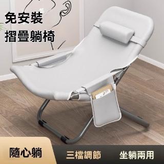 【臻品購】便攜懶人沙發椅 簡約躺椅 午休折疊椅 辦公午睡靠背椅子(便攜折疊 無擱腳 人體工學設計 X型結構)