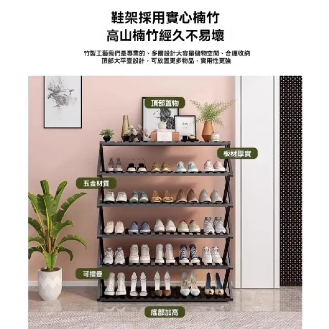 【臻品購】折疊鞋架 家用門口簡易小窄多層鞋櫃(免安裝展開即用 收納省空間 加粗加厚)