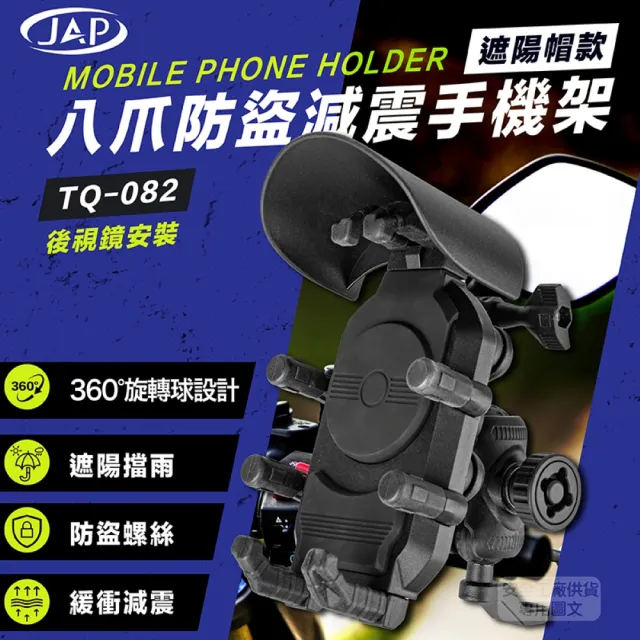 【2026必買】機車手機架終極推薦清單 | 好吃美食的八里人