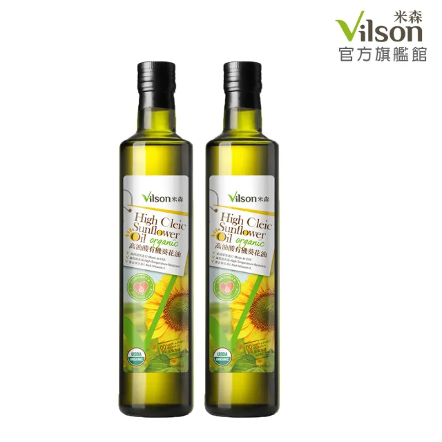 【Vilson 米森】高油酸有機葵花油750ml(2入組)