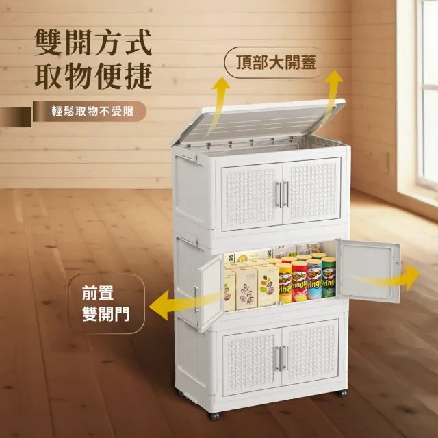【ONE HOUSE】56寬 200L 阪藤加深款折疊收納櫃/收納箱-四層(衣櫃 置物櫃 收納架 四層櫃 摺疊收納 雙開門)