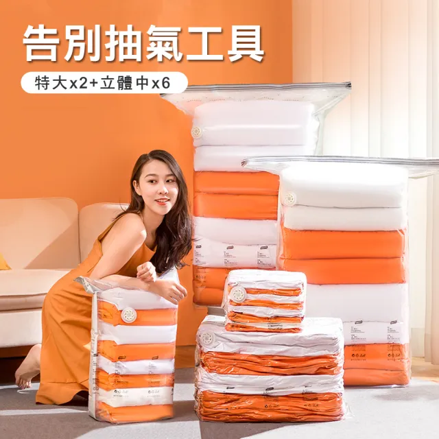 【TAI LI 太力】9件組 新一代免抽氣手壓真空收納壓縮袋 整理袋(2特大立體+6中立體 +1電泵共9件組)