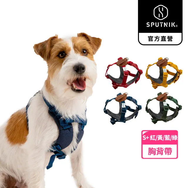 【SPUTNIK 斯普尼克】Explore 胸背帶 S+號｜台灣製造・不傷氣管(貓狗適用 寵物外出用品 寵物胸背帶)