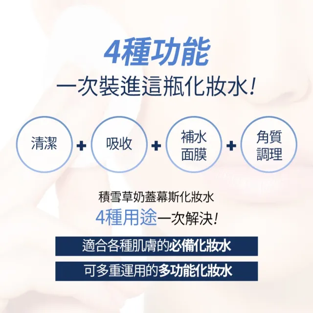 【LAVIEN 樂薇昂】積雪草奶蓋慕斯化妝水150ml(保濕舒緩/修護屏障/積雪草萃取基底)