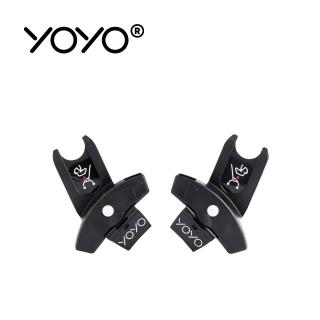 【STOKKE】官方授權 YOYO3 Car Seat Adapters 汽車座椅連接器