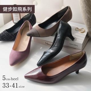 【AmiAmi】健步如飛人氣尖頭 5 公分高跟鞋 女鞋｜啞光低奢(CX2500)