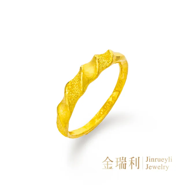 【金瑞利】黃金戒指0.40錢±1厘 活動戒圍(曦波流金)