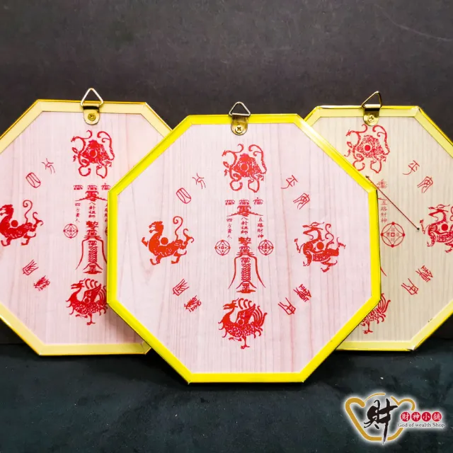 財神小舖】鎮宅避邪開光八卦鎮風水八卦鏡16cm 三款任選(已開光鬼月中元