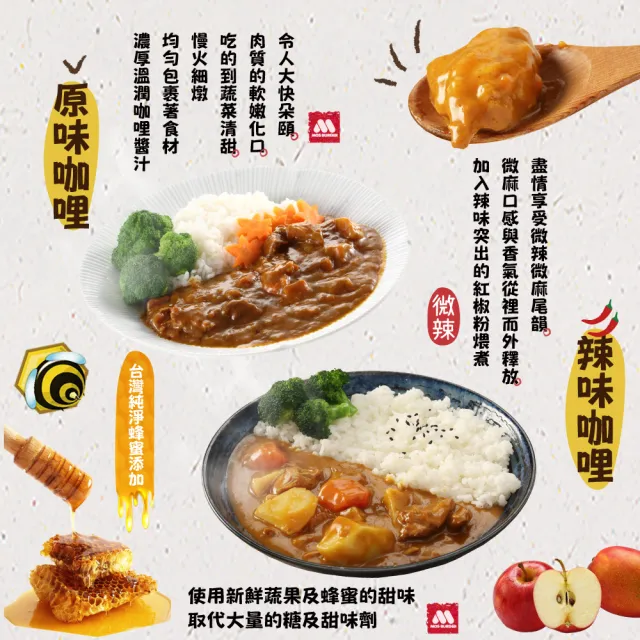 【MOS 摩斯漢堡】日式咖哩包6入 200g/入(嚴選食材 香濃首選 露營 居家 料理包)