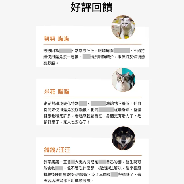 【HOMI 毛與家】藻免疫 寵物免疫保健膠囊-60顆/盒(貓狗免疫力保健 澳洲褐藻醣膠 老貓老狗 犬貓適用)